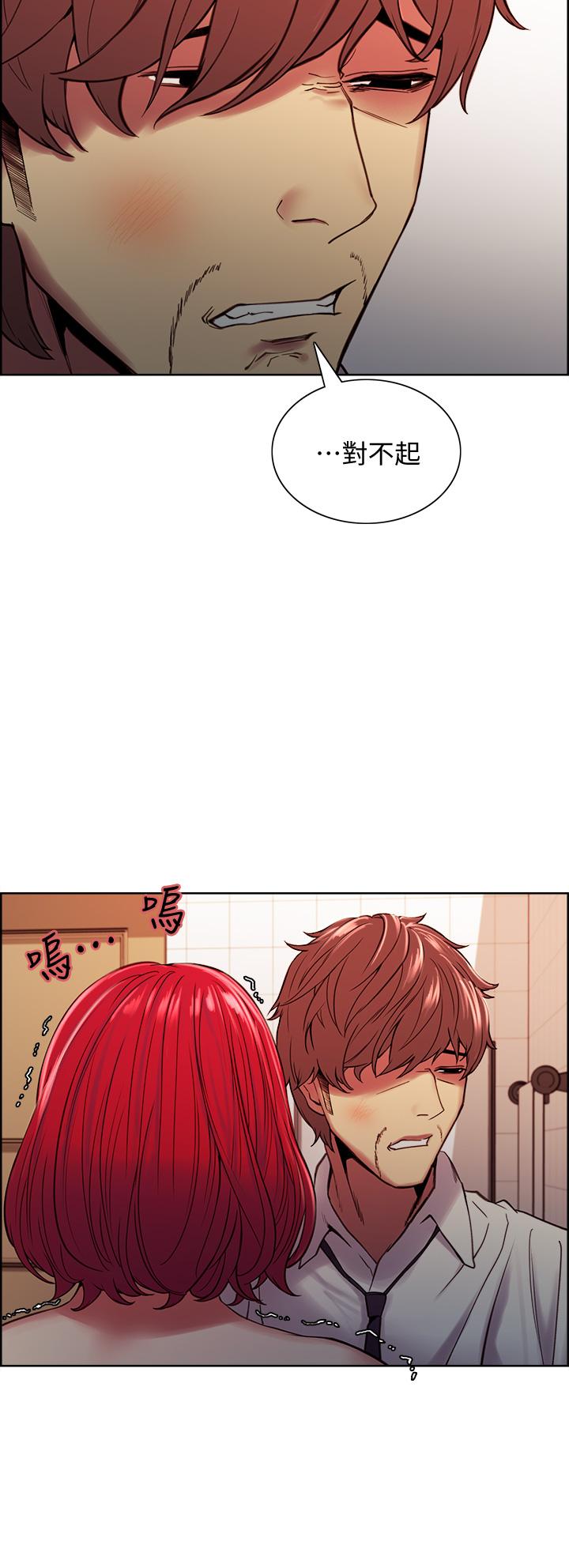 《室友招募中》漫画 第63話-不想失去的女人
