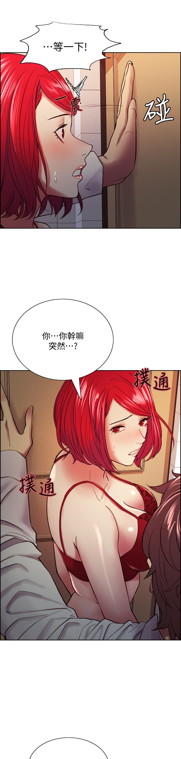 《室友招募中》漫画 第63話-不想失去的女人
