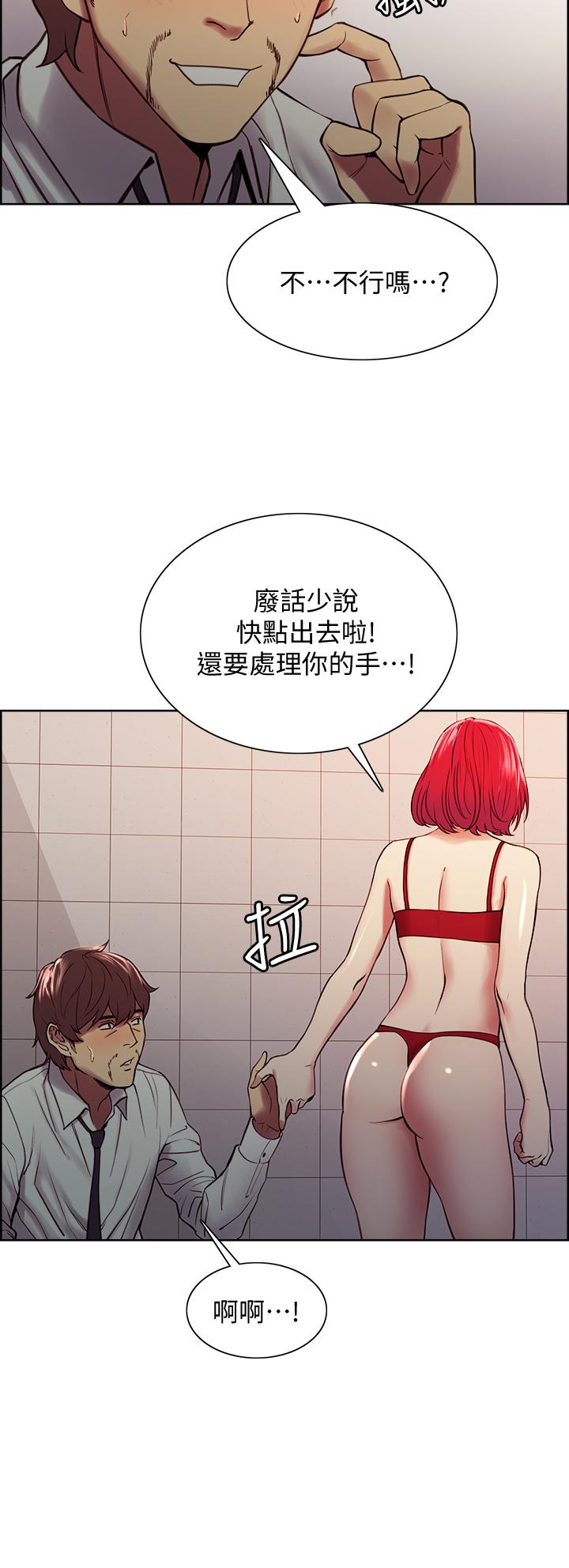 《室友招募中》漫画 第63話-不想失去的女人