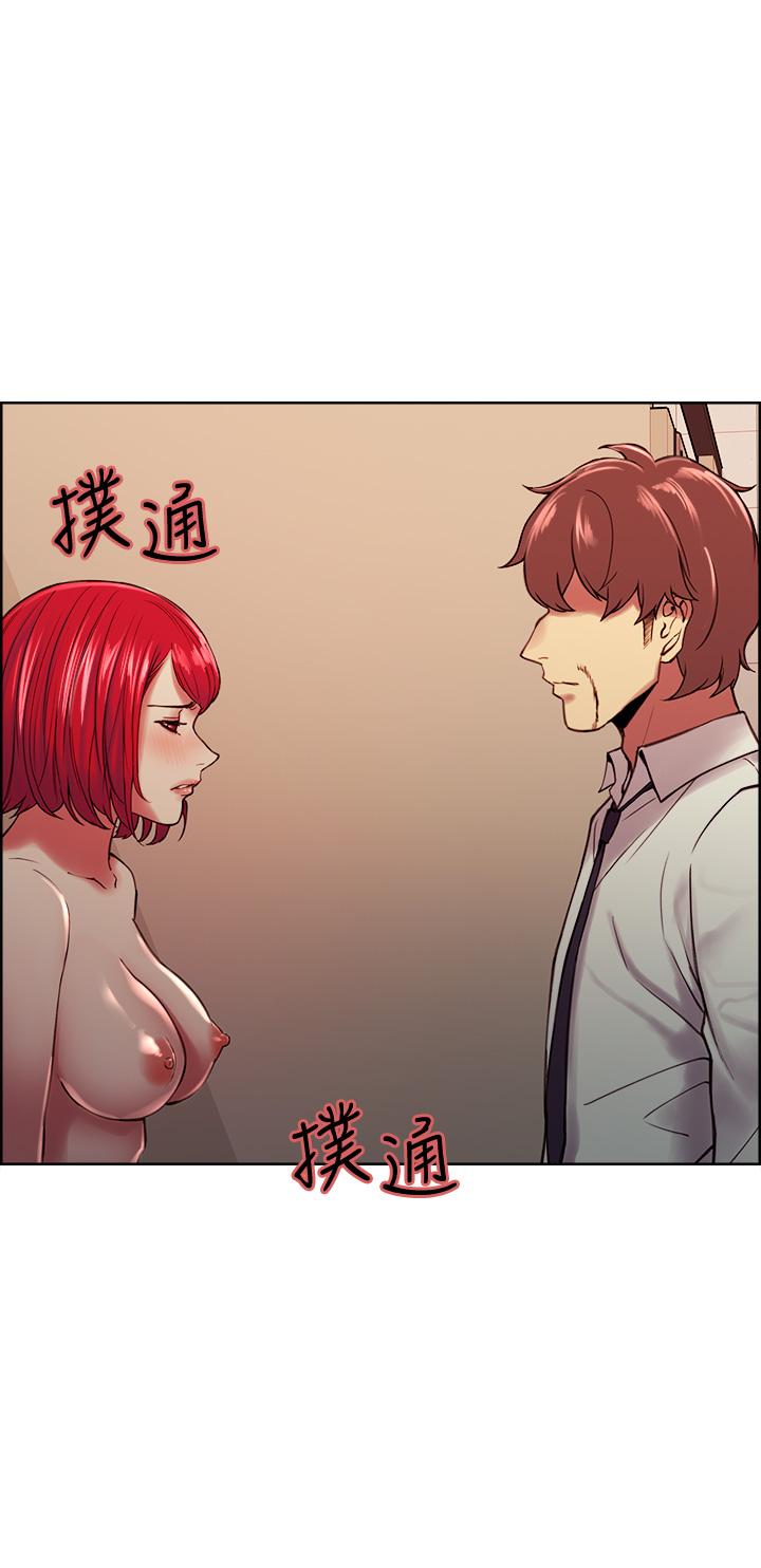 《室友招募中》漫画 第63話-不想失去的女人