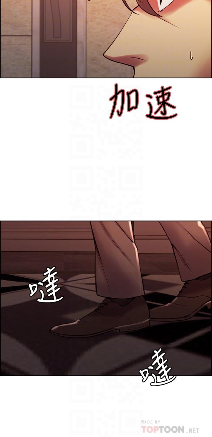 《室友招募中》漫画 第63話-不想失去的女人