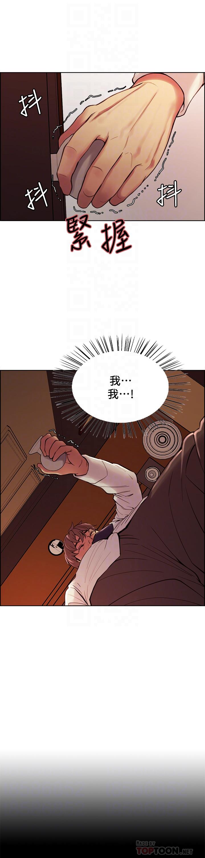 《室友招募中》漫画 第63話-不想失去的女人