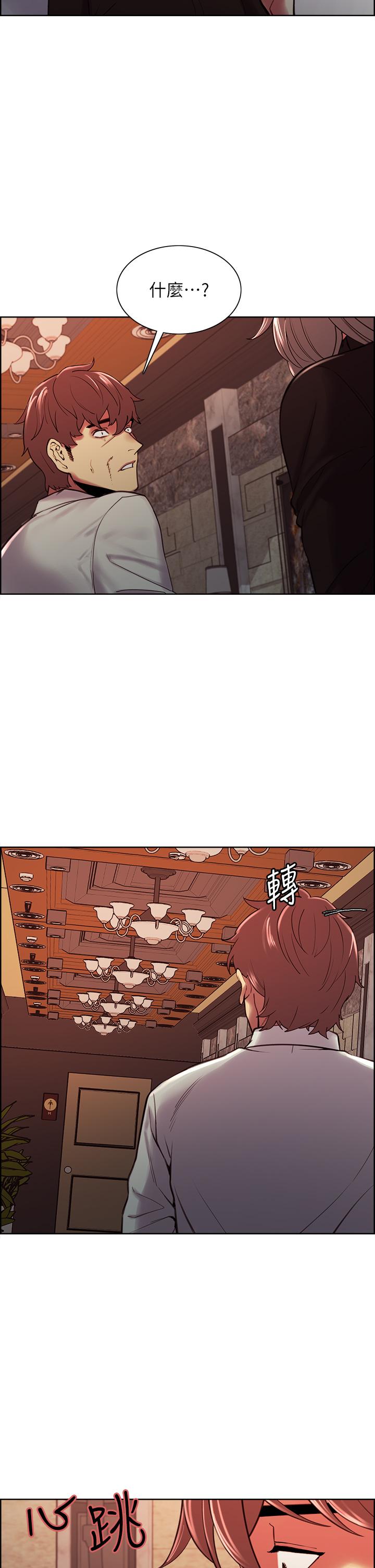 《室友招募中》漫画 第63話-不想失去的女人