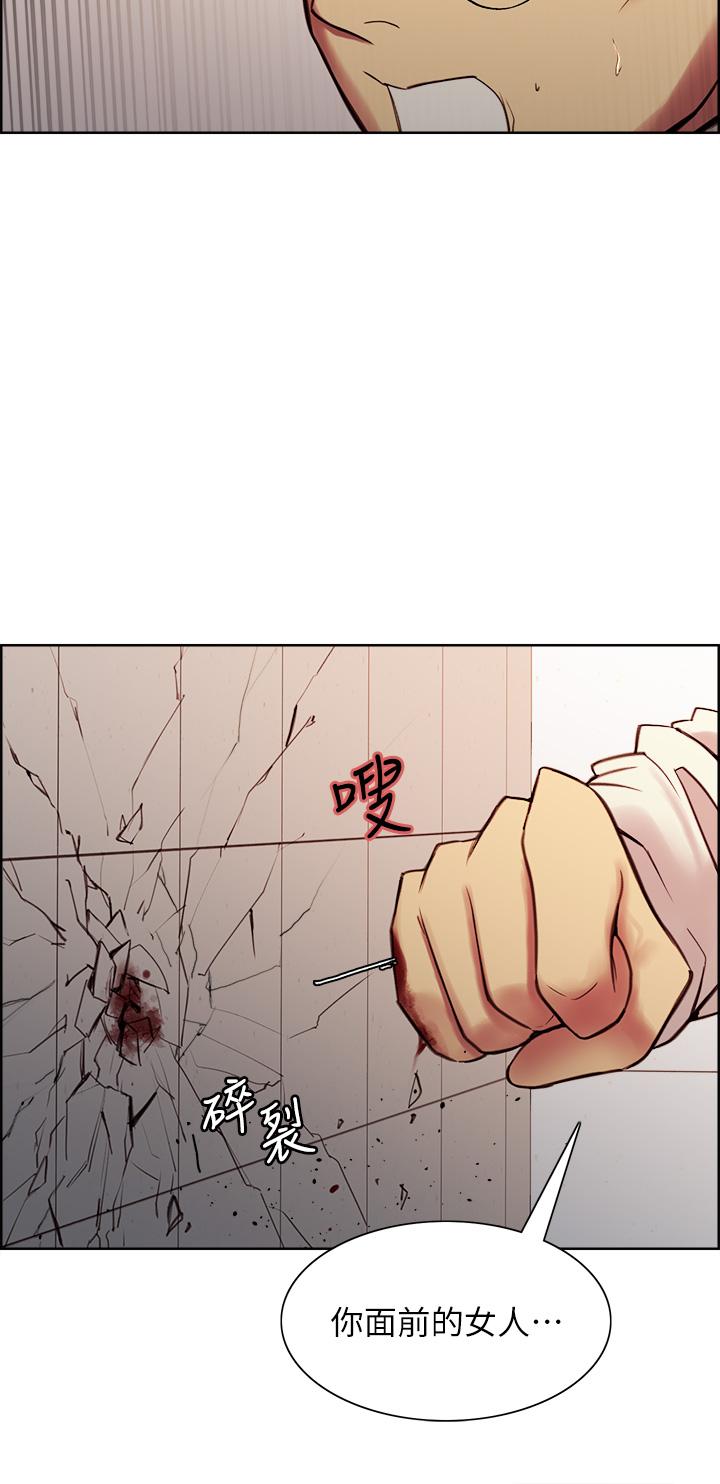 《室友招募中》漫画 第63話-不想失去的女人