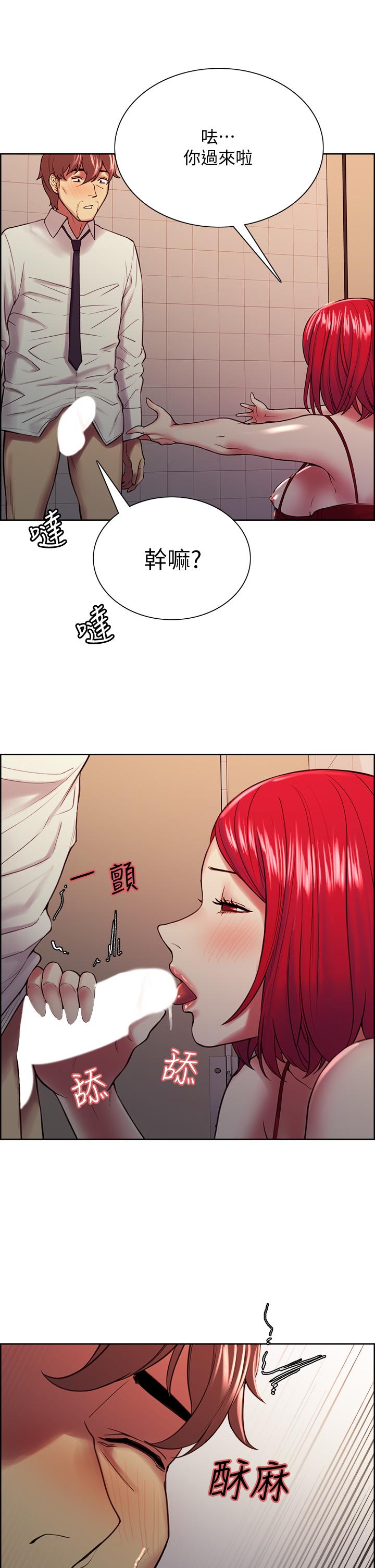 《室友招募中》漫画 第64話-抱歉，我停不下來