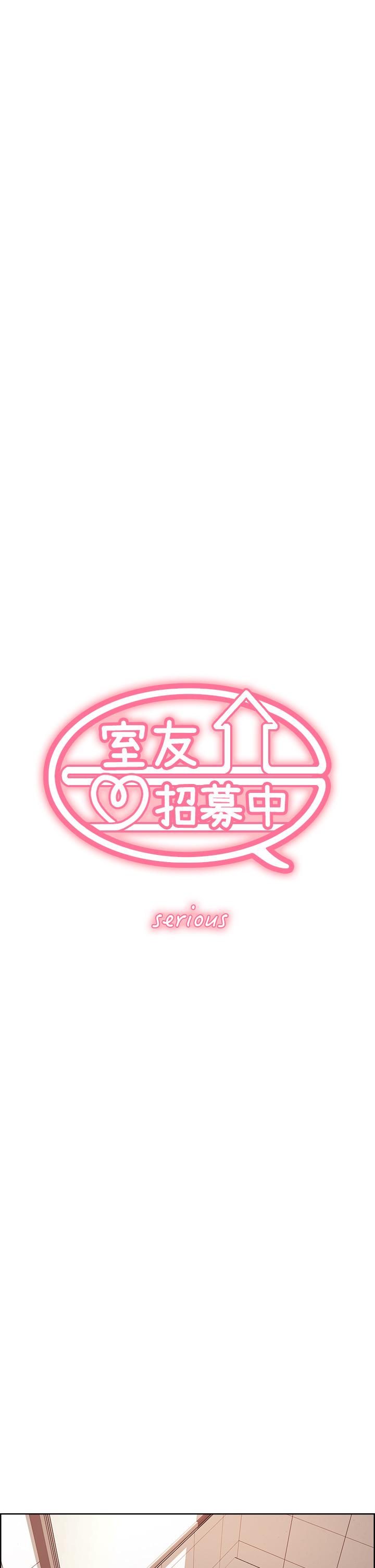 《室友招募中》漫画 第64話-抱歉，我停不下來