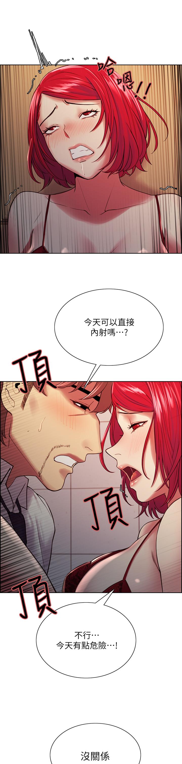 《室友招募中》漫画 第64話-抱歉，我停不下來