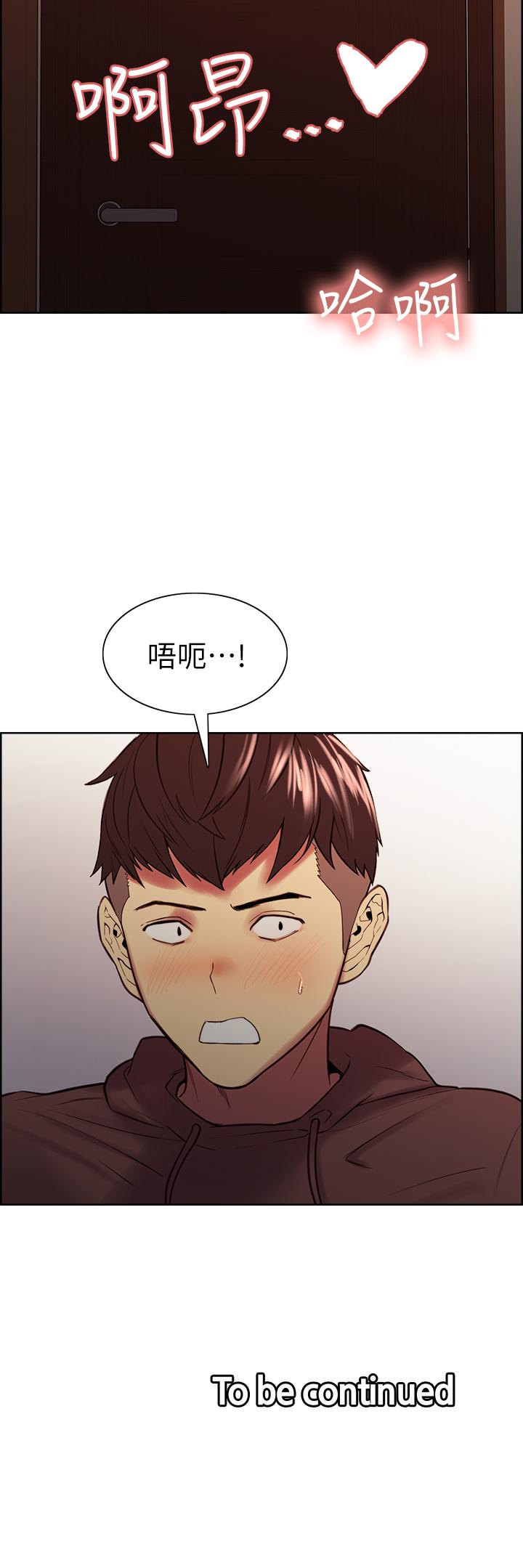 《室友招募中》漫画 第64話-抱歉，我停不下來
