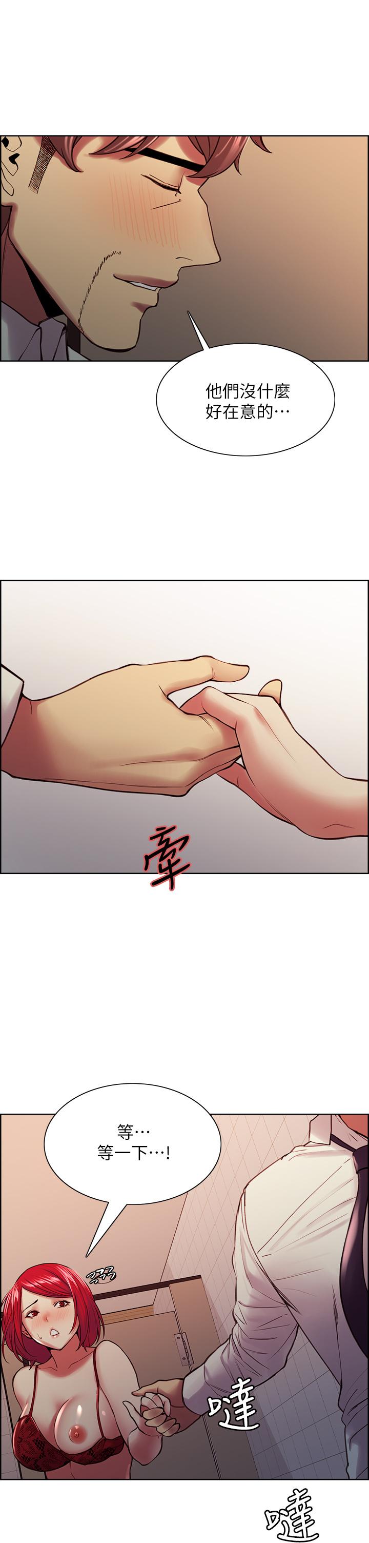 《室友招募中》漫画 第64話-抱歉，我停不下來