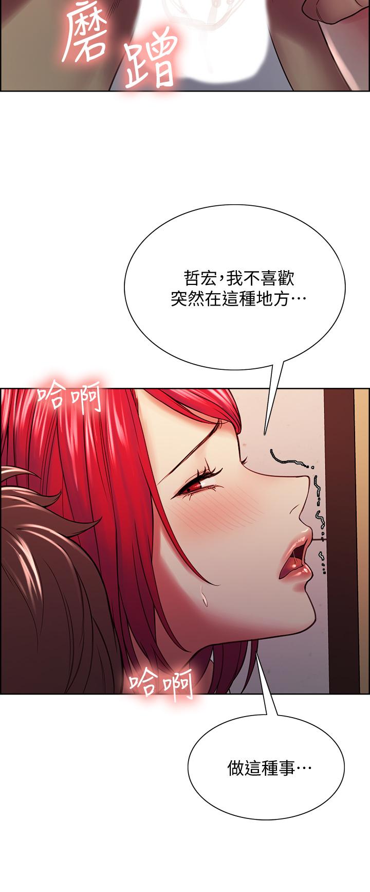 《室友招募中》漫画 第64話-抱歉，我停不下來