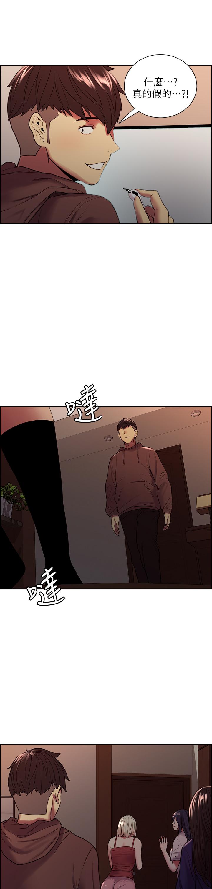 《室友招募中》漫画 第64話-抱歉，我停不下來