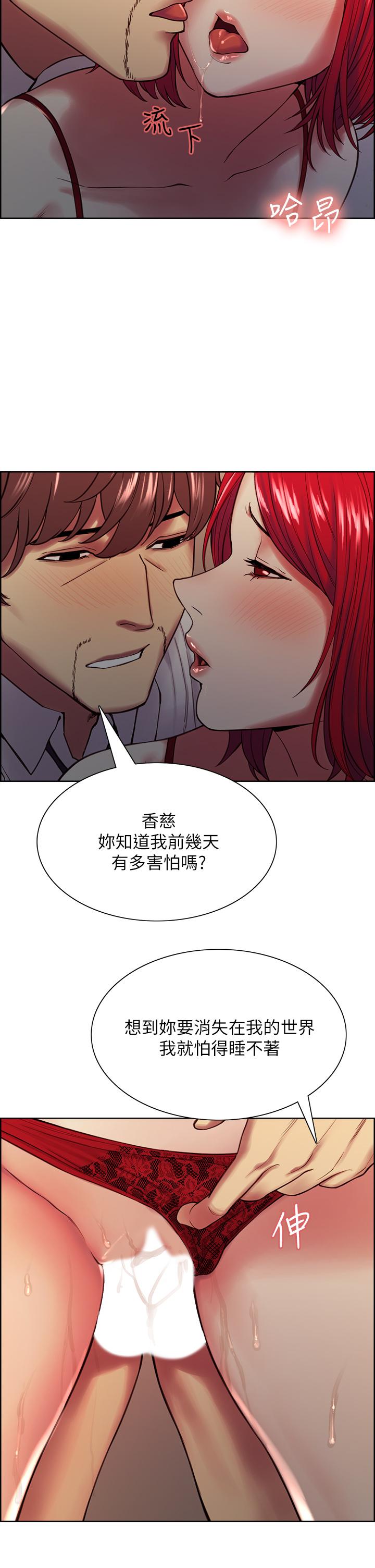 《室友招募中》漫画 第64話-抱歉，我停不下來