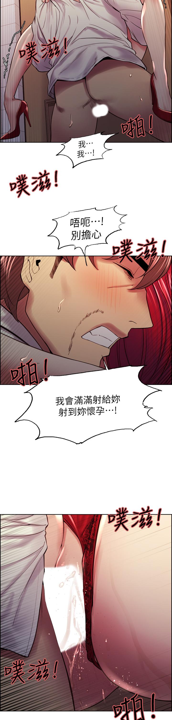 《室友招募中》漫画 第64話-抱歉，我停不下來