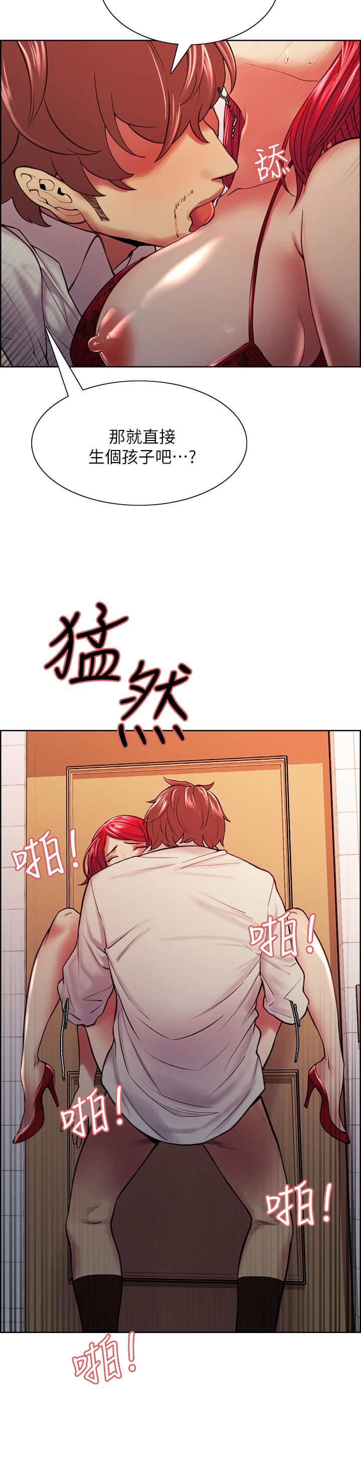 《室友招募中》漫画 第64話-抱歉，我停不下來