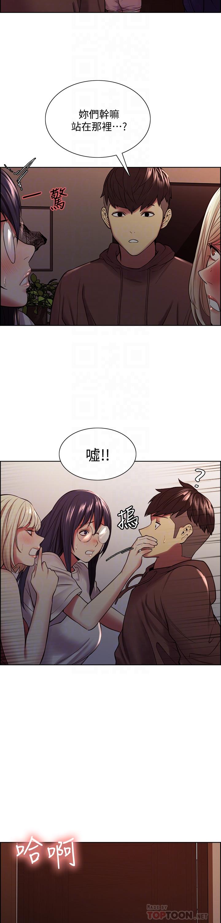 《室友招募中》漫画 第65話-這個洞只屬於你