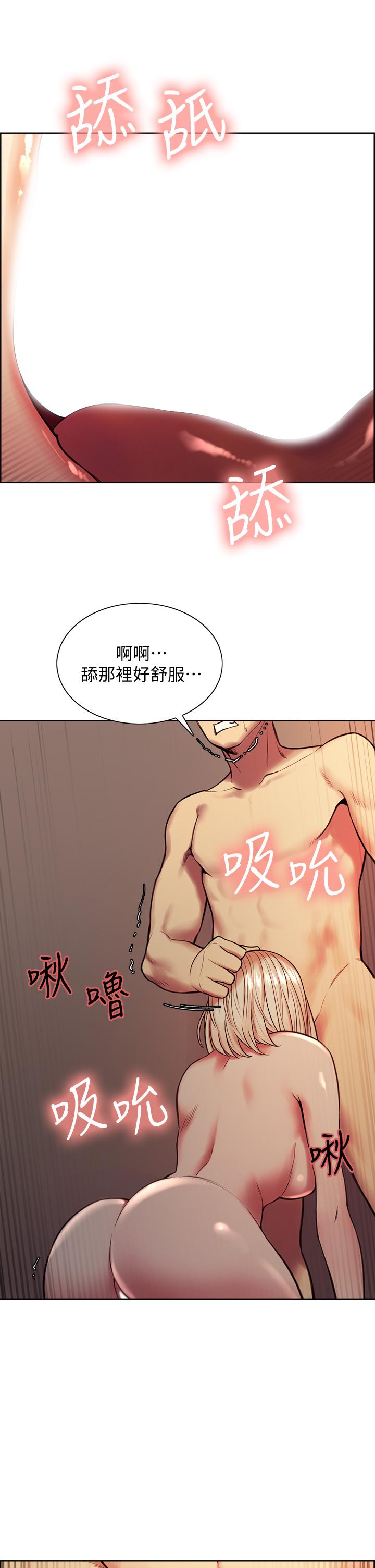 《室友招募中》漫画 第65話-這個洞只屬於你