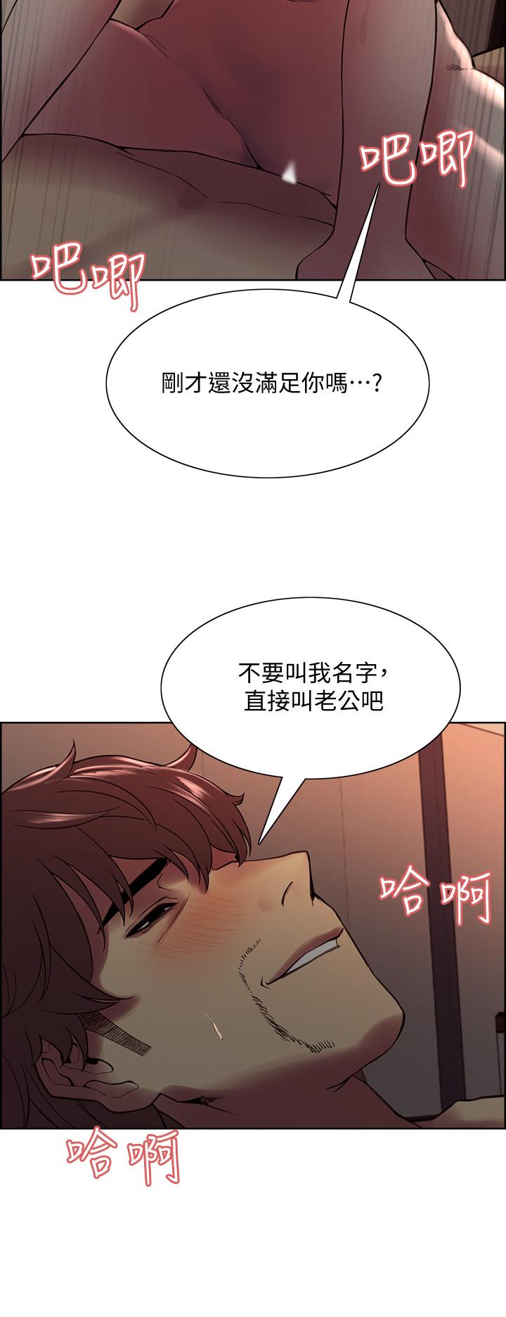 《室友招募中》漫画 第65話-這個洞只屬於你