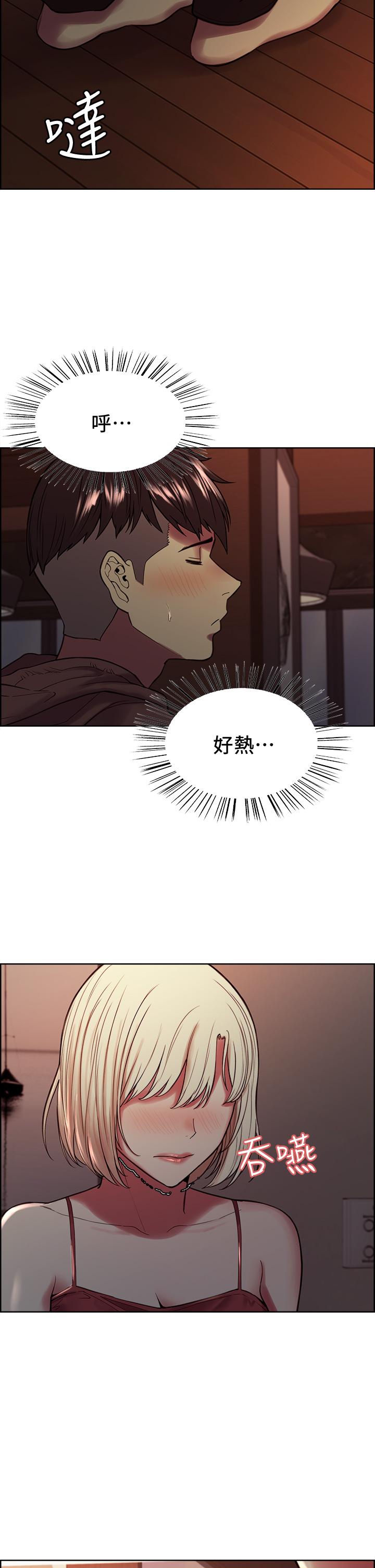 《室友招募中》漫画 第65話-這個洞只屬於你