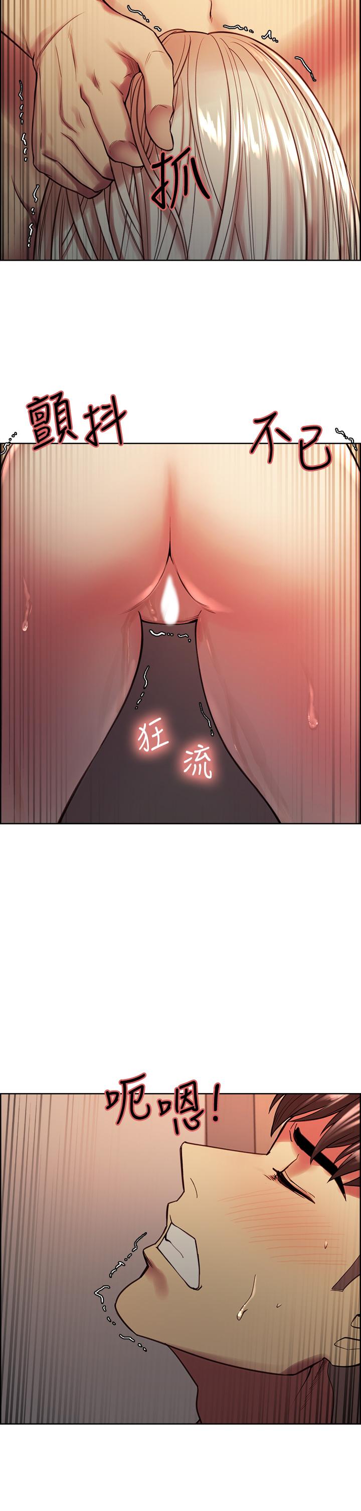 《室友招募中》漫画 第65話-這個洞只屬於你