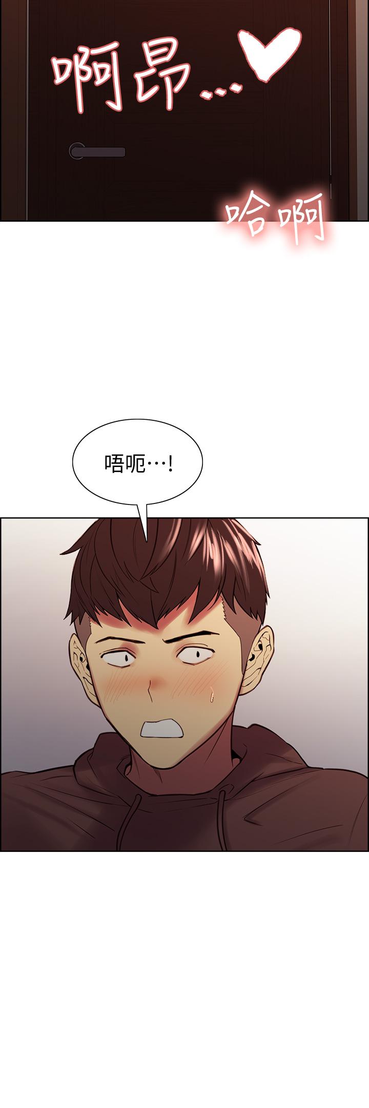 《室友招募中》漫画 第65話-這個洞只屬於你