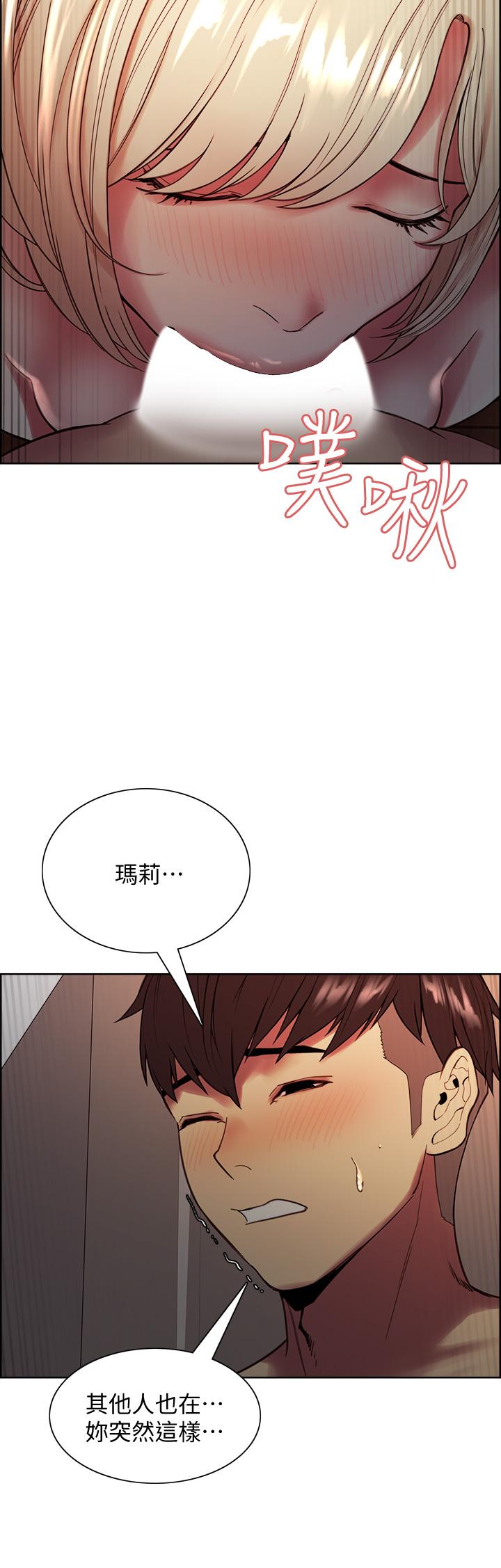 《室友招募中》漫画 第65話-這個洞只屬於你