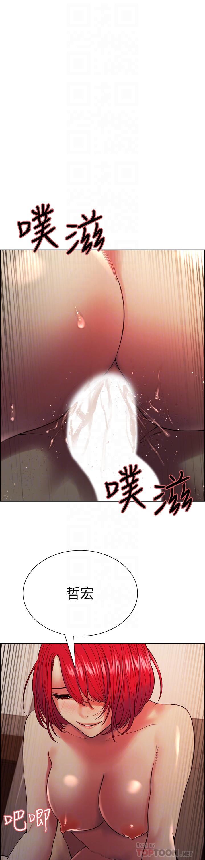 《室友招募中》漫画 第65話-這個洞只屬於你