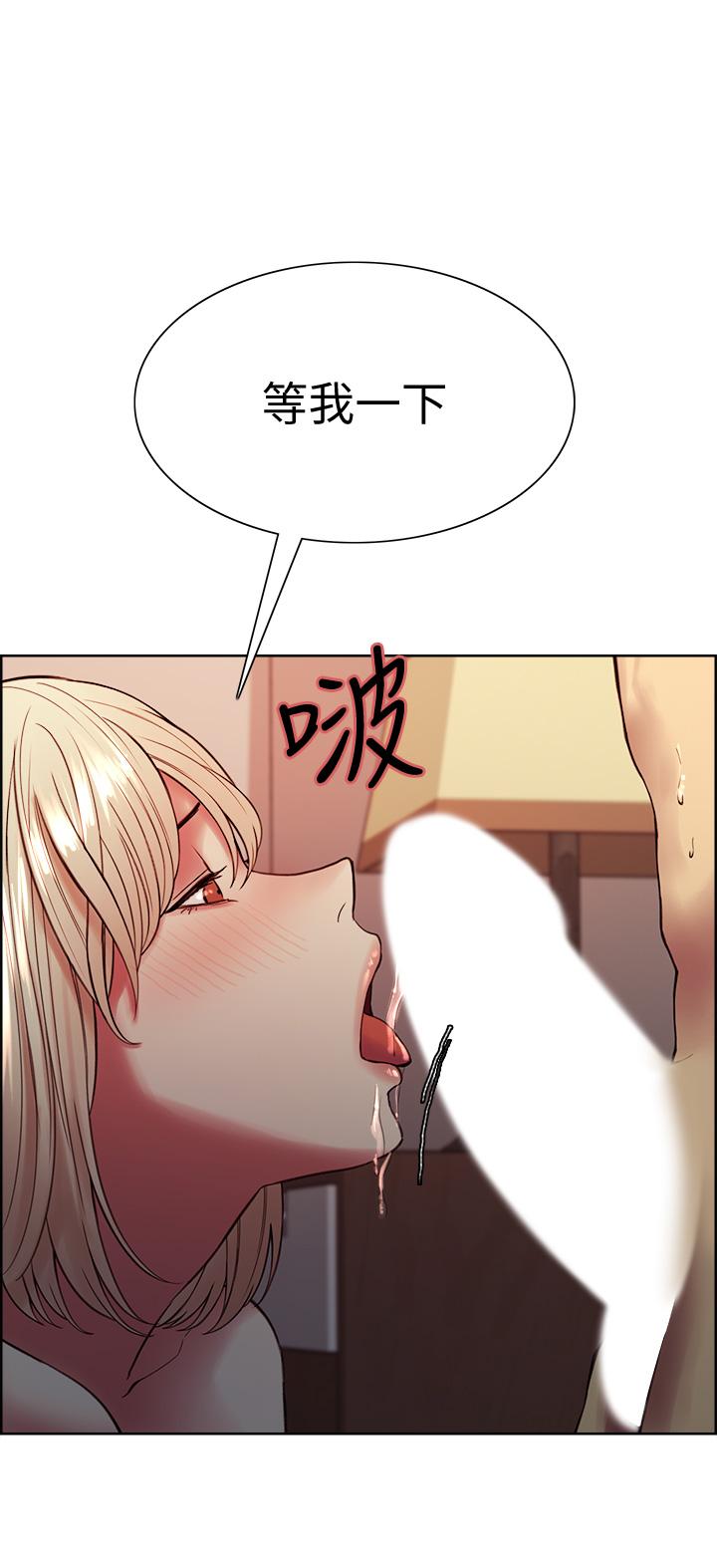 《室友招募中》漫画 第65話-這個洞只屬於你