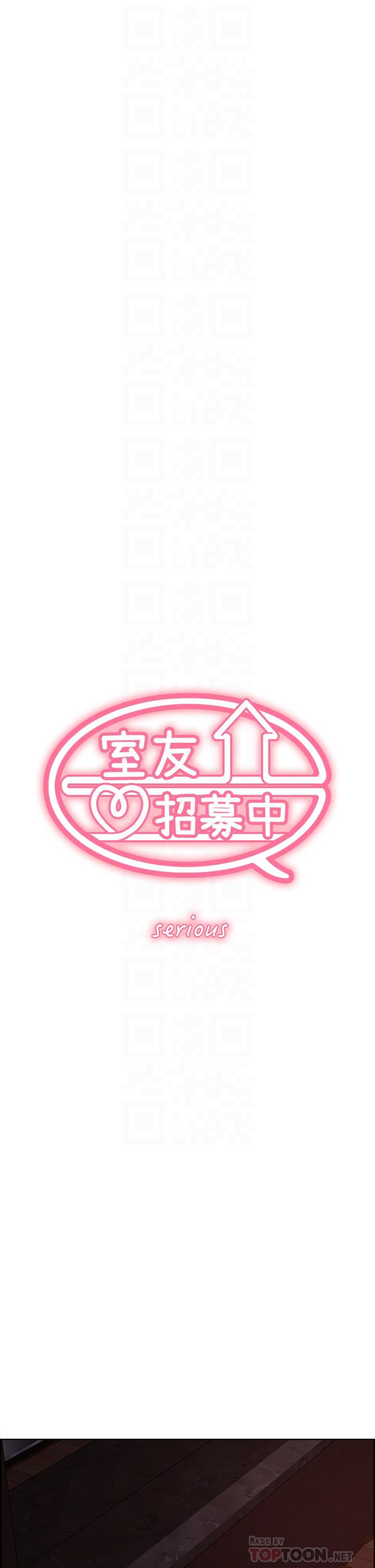 《室友招募中》漫画 第65話-這個洞只屬於你