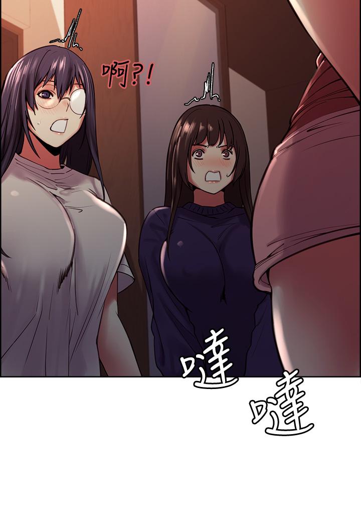 《室友招募中》漫画 第65話-這個洞只屬於你