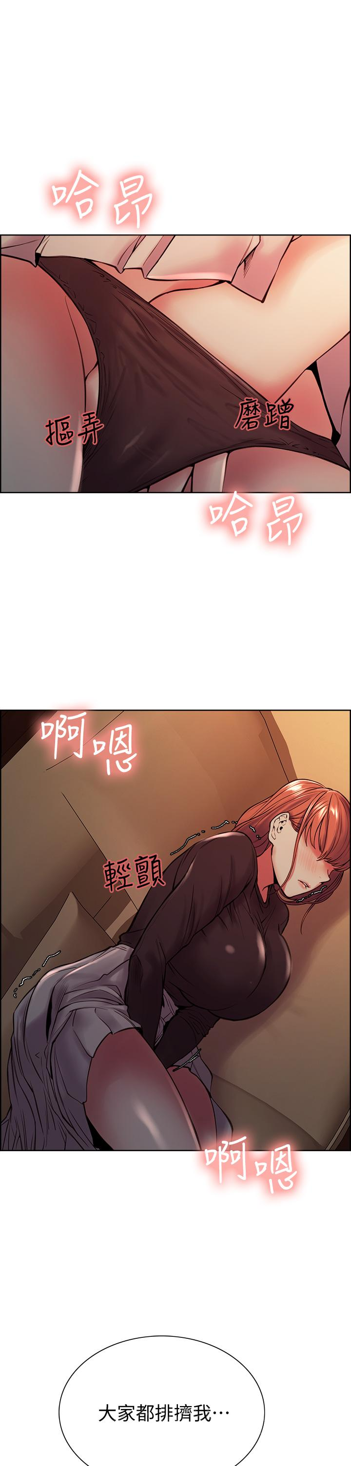 《室友招募中》漫画 第66話-偷窺已經滿足不了我