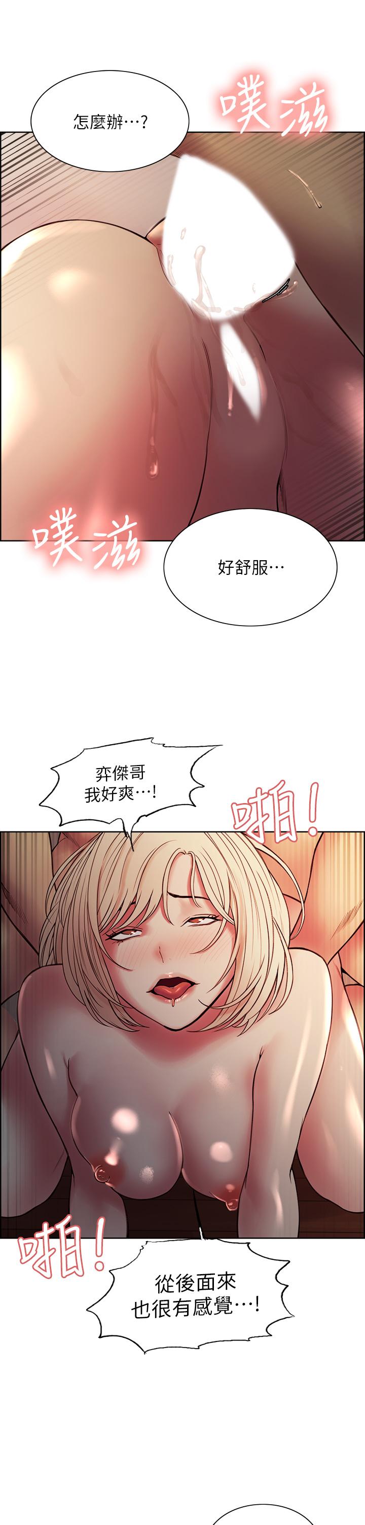 《室友招募中》漫画 第66話-偷窺已經滿足不了我