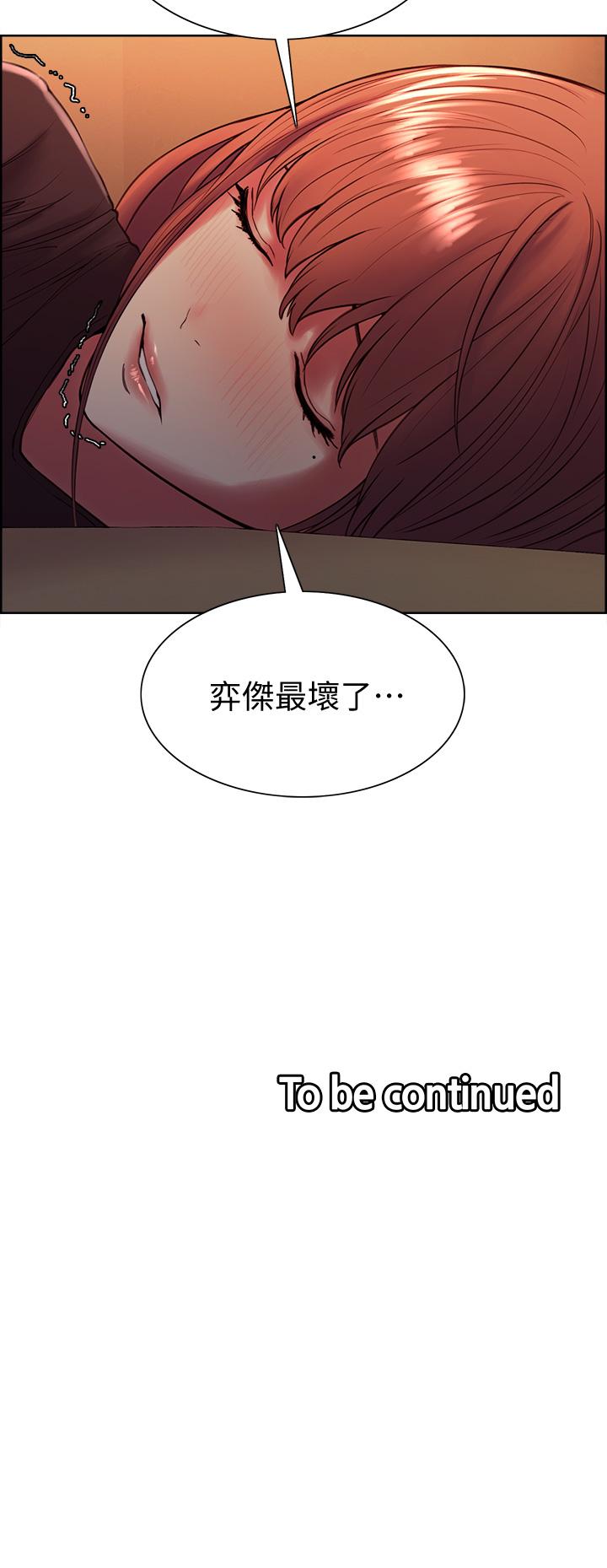 《室友招募中》漫画 第66話-偷窺已經滿足不了我