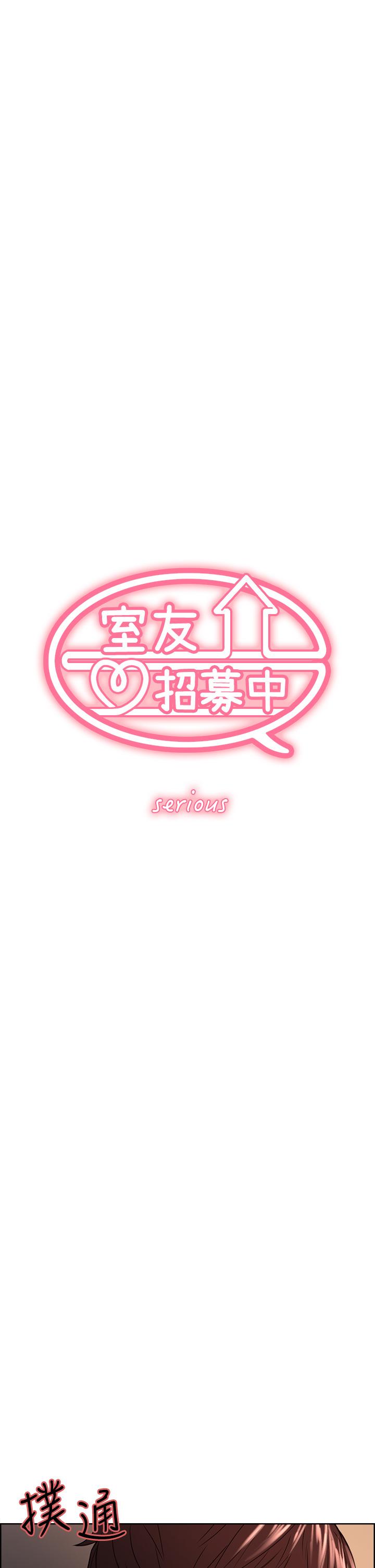 《室友招募中》漫画 第66話-偷窺已經滿足不了我