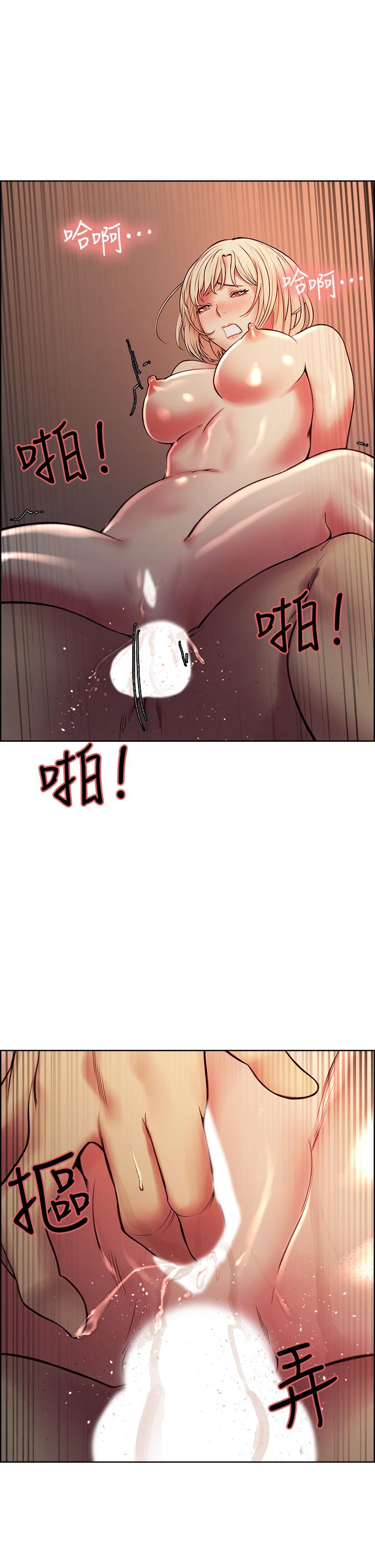 《室友招募中》漫画 第66話-偷窺已經滿足不了我