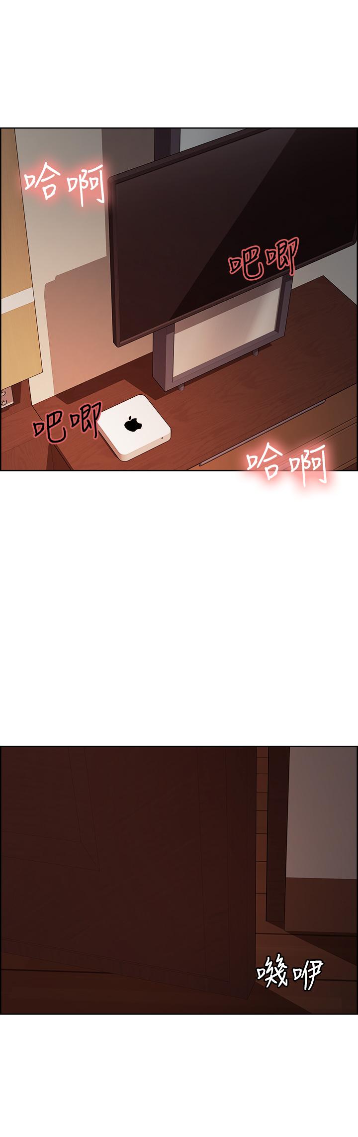 《室友招募中》漫画 第66話-偷窺已經滿足不了我