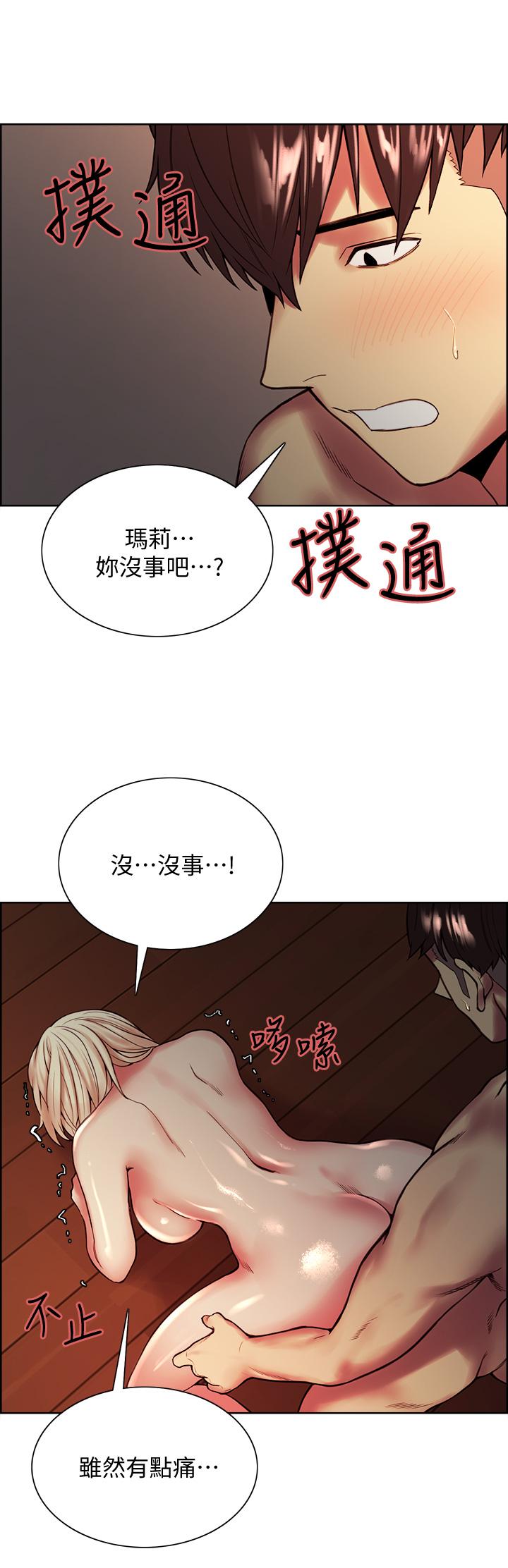 《室友招募中》漫画 第66話-偷窺已經滿足不了我