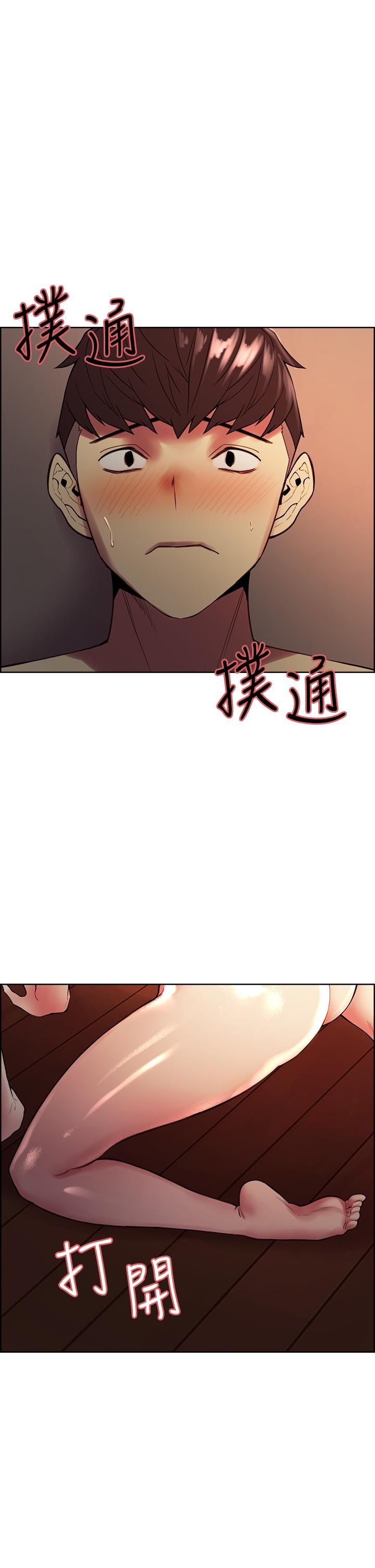 《室友招募中》漫画 第66話-偷窺已經滿足不了我