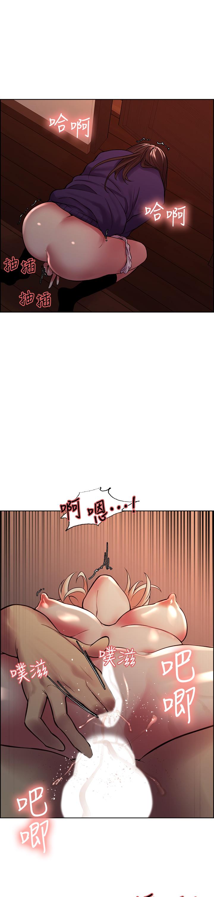 《室友招募中》漫画 第66話-偷窺已經滿足不了我