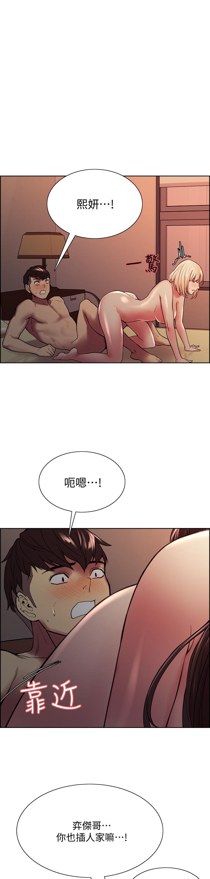 《室友招募中》漫画 第66話-偷窺已經滿足不了我
