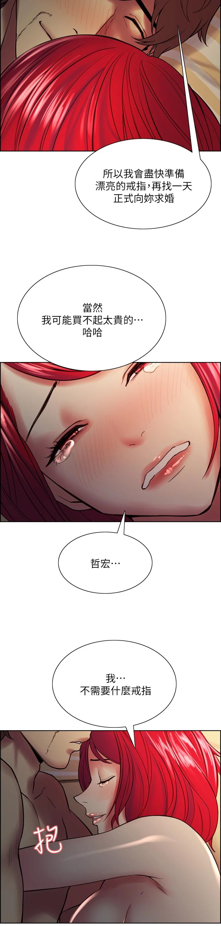《室友招募中》漫画 第67話-要跟我們一起4P嗎