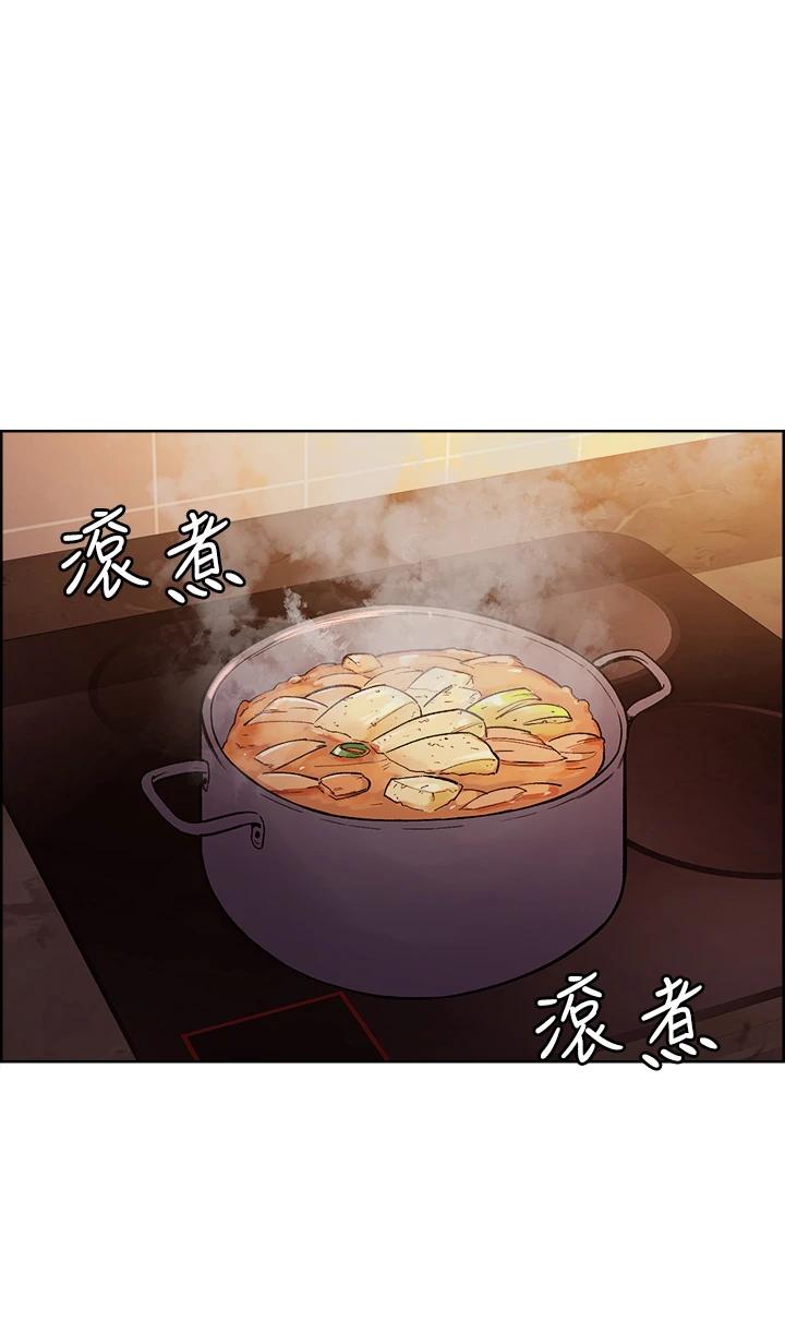 《室友招募中》漫画 第67話-要跟我們一起4P嗎