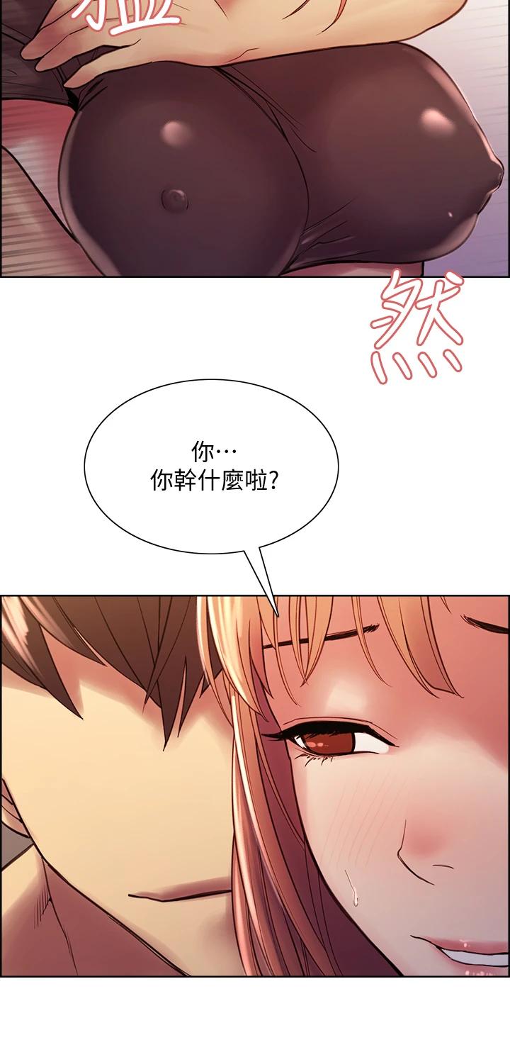 《室友招募中》漫画 第67話-要跟我們一起4P嗎