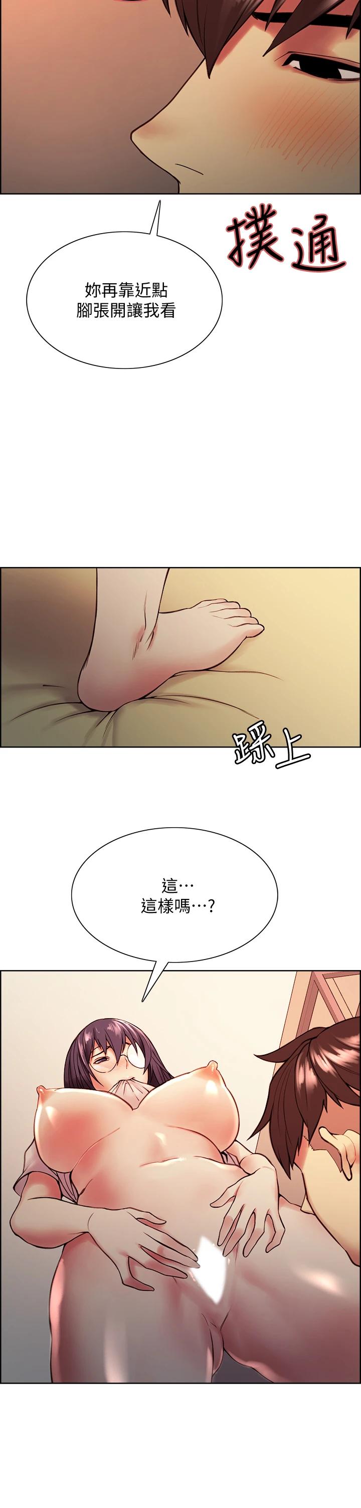 《室友招募中》漫画 第67話-要跟我們一起4P嗎