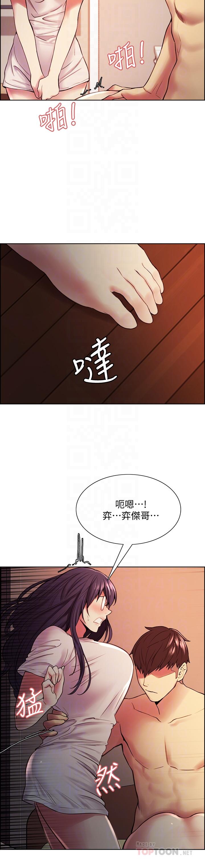 《室友招募中》漫画 第67話-要跟我們一起4P嗎