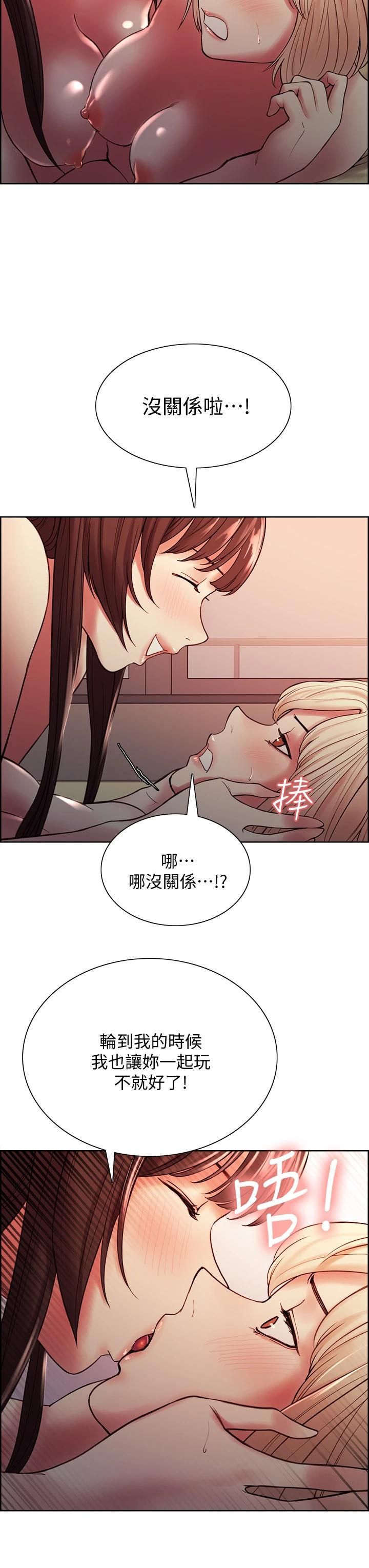 《室友招募中》漫画 第67話-要跟我們一起4P嗎