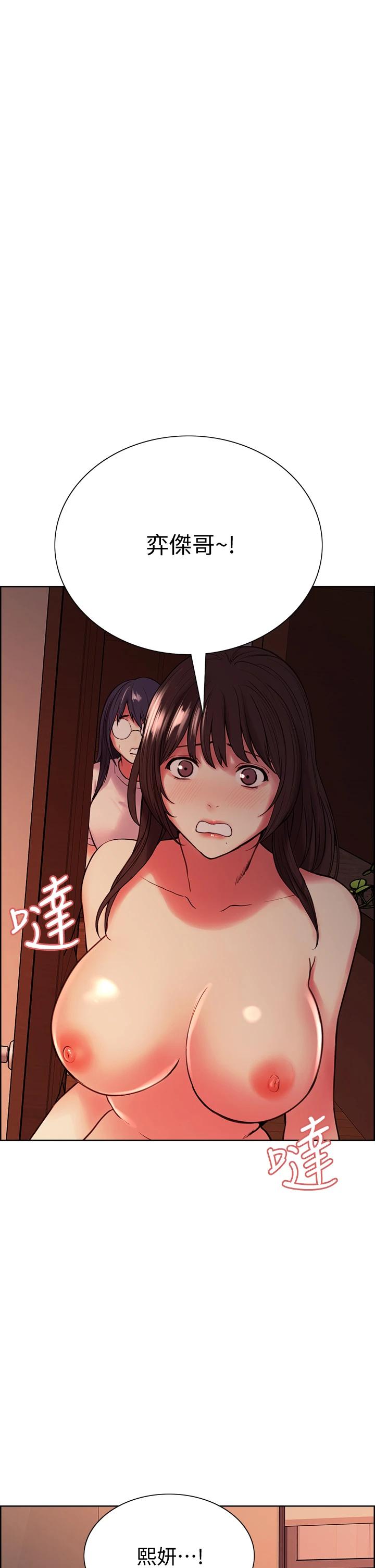 《室友招募中》漫画 第67話-要跟我們一起4P嗎