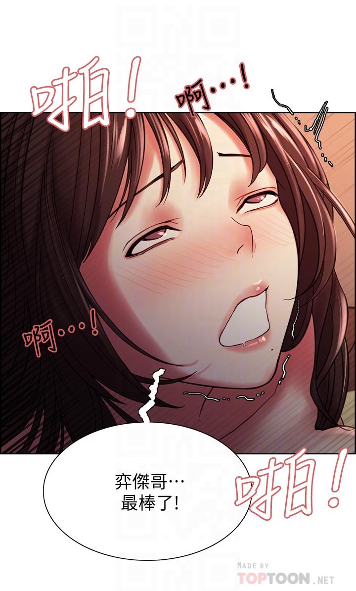 《室友招募中》漫画 第67話-要跟我們一起4P嗎