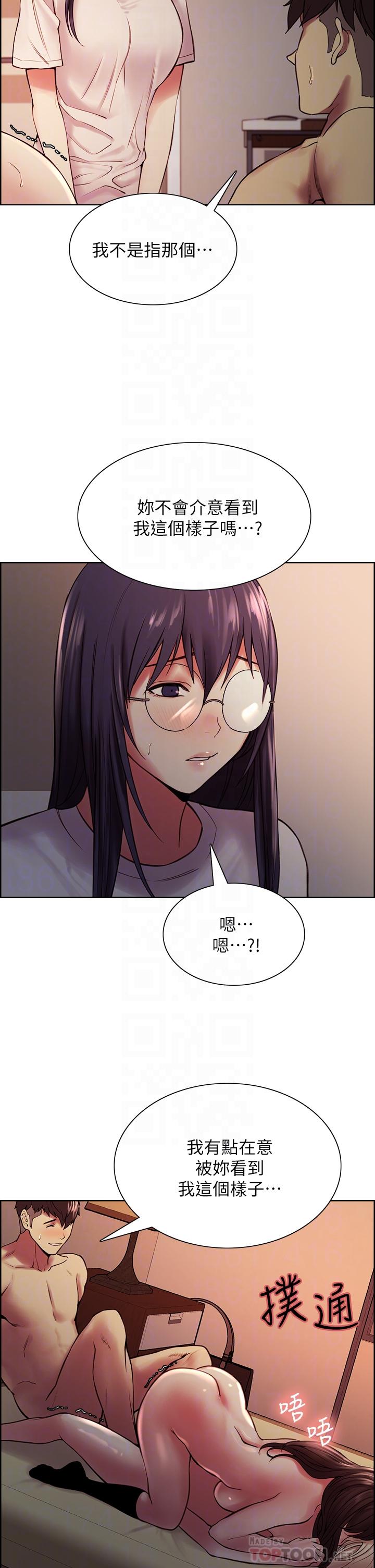 《室友招募中》漫画 第67話-要跟我們一起4P嗎