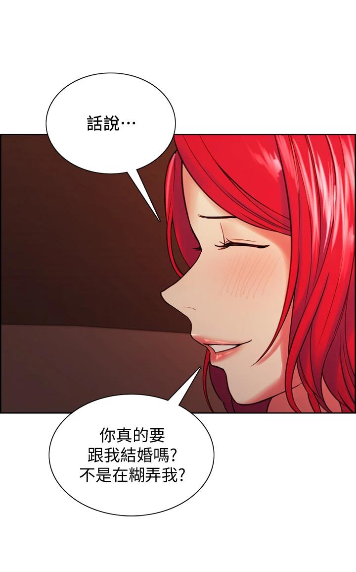 《室友招募中》漫画 第67話-要跟我們一起4P嗎