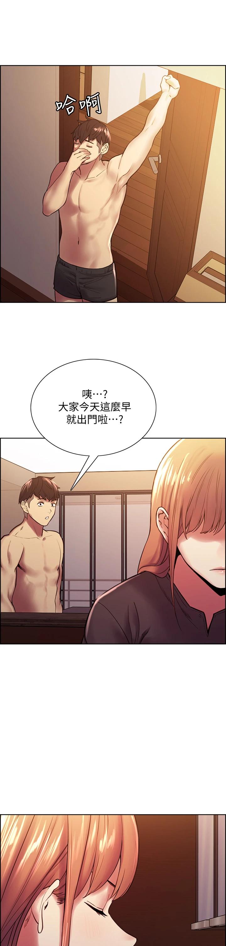 《室友招募中》漫画 第67話-要跟我們一起4P嗎